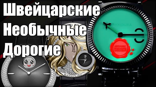 Bakkoura – New Swiss watches in Russia [4K]