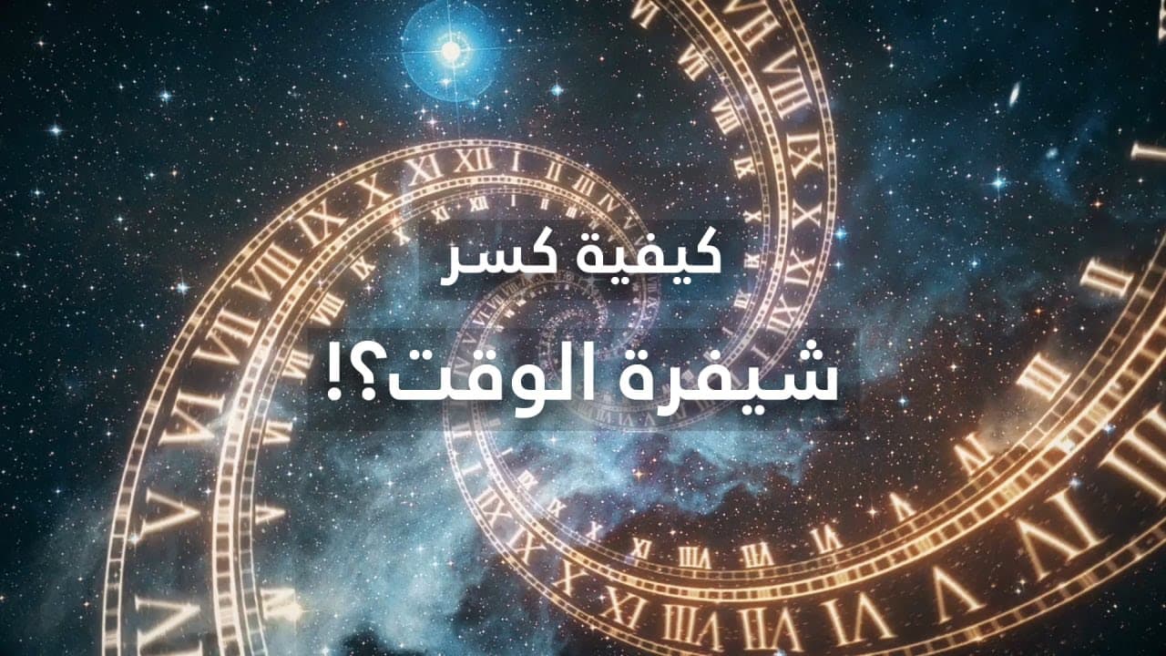 How to break the code of time!?