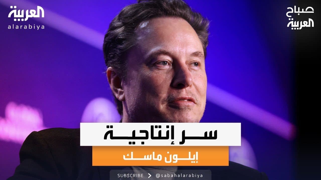 Sabah Al Arabiya: "he skips breakfast" — Jihad Bakkoura on Musk's productivity at work
