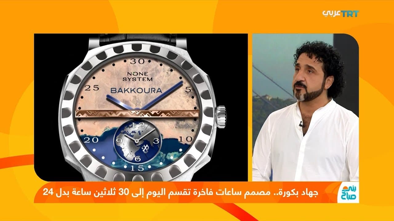From TRT Arabi's studio, Jihad Bakkoura shares his vision of time
