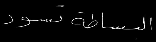 Calligraphy Quote
