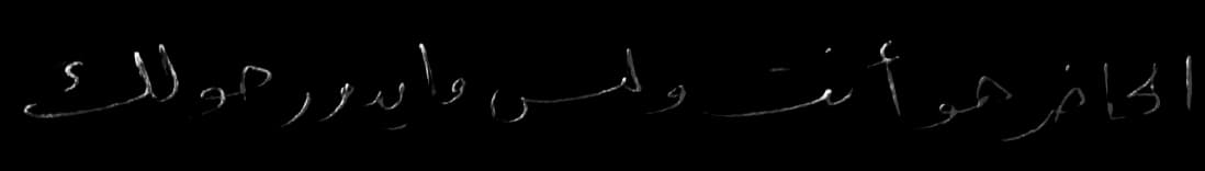 Calligraphy Quote