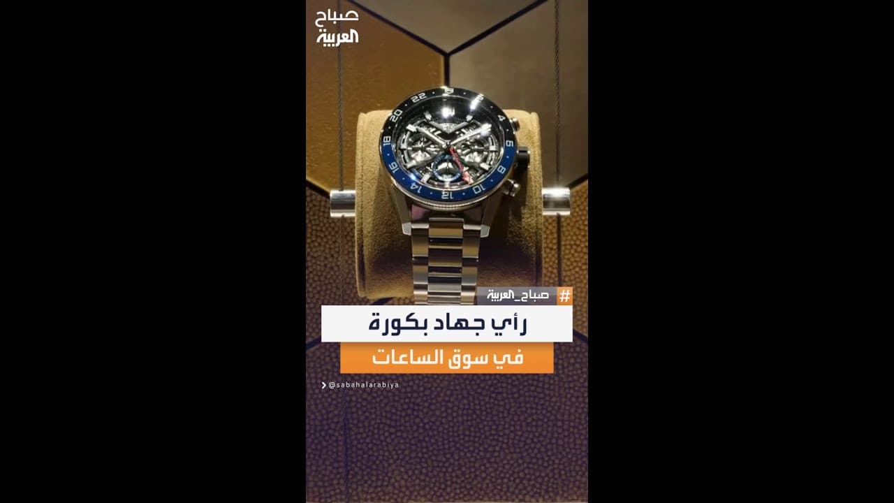 Entrepreneur Jihad Bakkoura reveals the secrets of the watch world