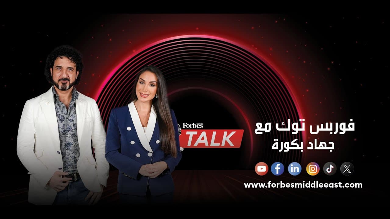 Forbes Talk with Jihad Bakkoura