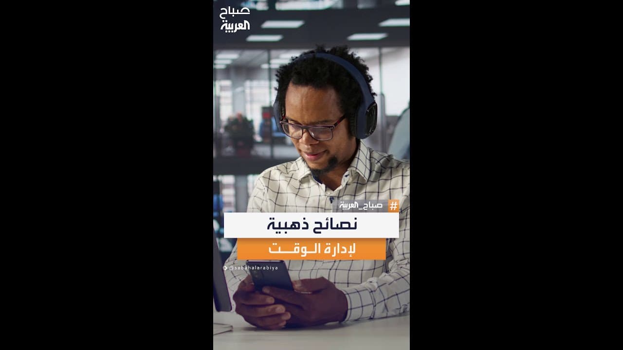 Entrepreneur Jihad Bakkoura shares his top tips for time management